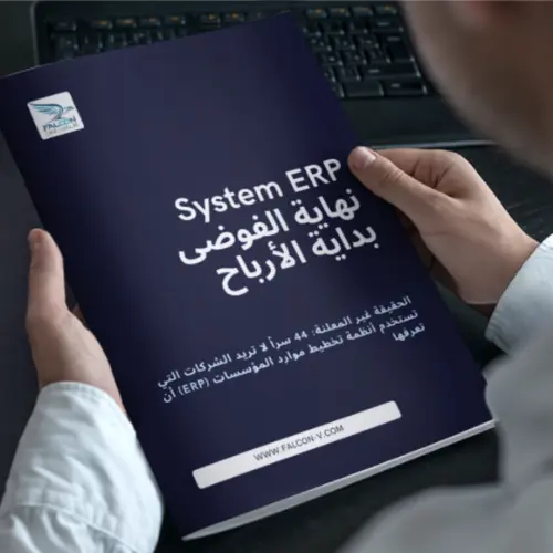 ERP SECRETS BOOK